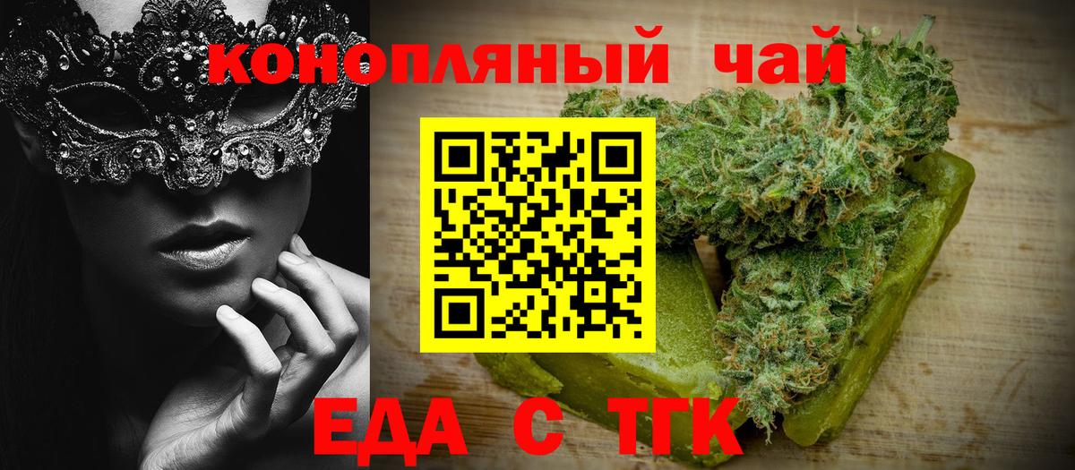 Реутов  Еда ТГК марихуана  Вход с VPN 