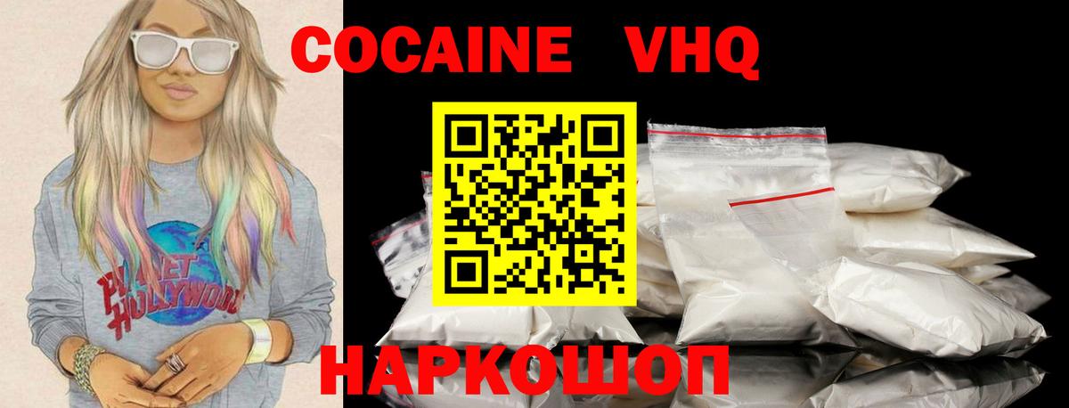 Cocaine FishScale Реутов