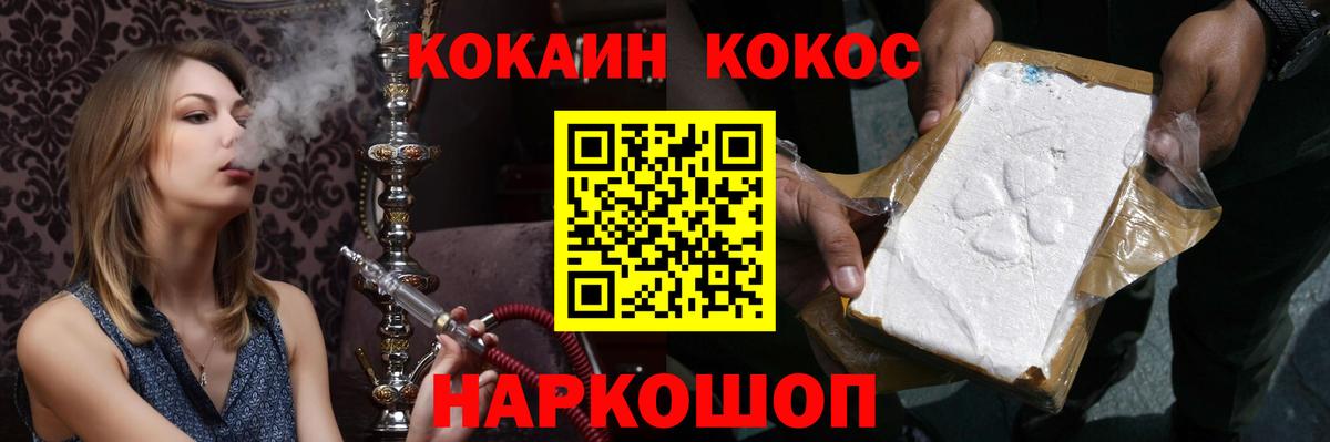 Cocaine Эквадор  COCAIN  Вход с VPN  Реутов  КОКАИН FishScale 