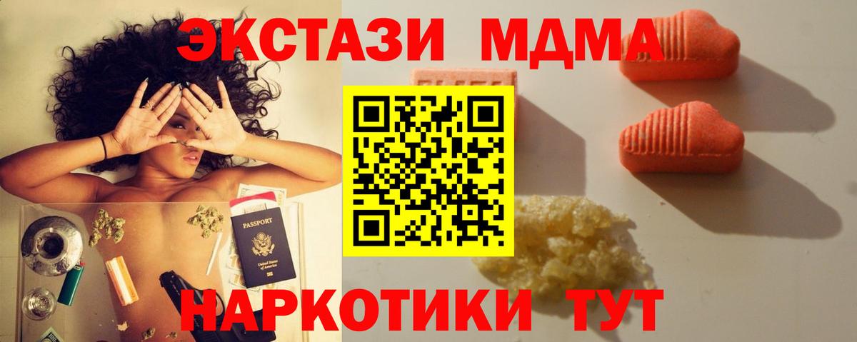 ЭКСТАЗИ  ЭКСТАЗИ 280 MDMA    как войти  Экстази XTC  Реутов  Вход с VPN 