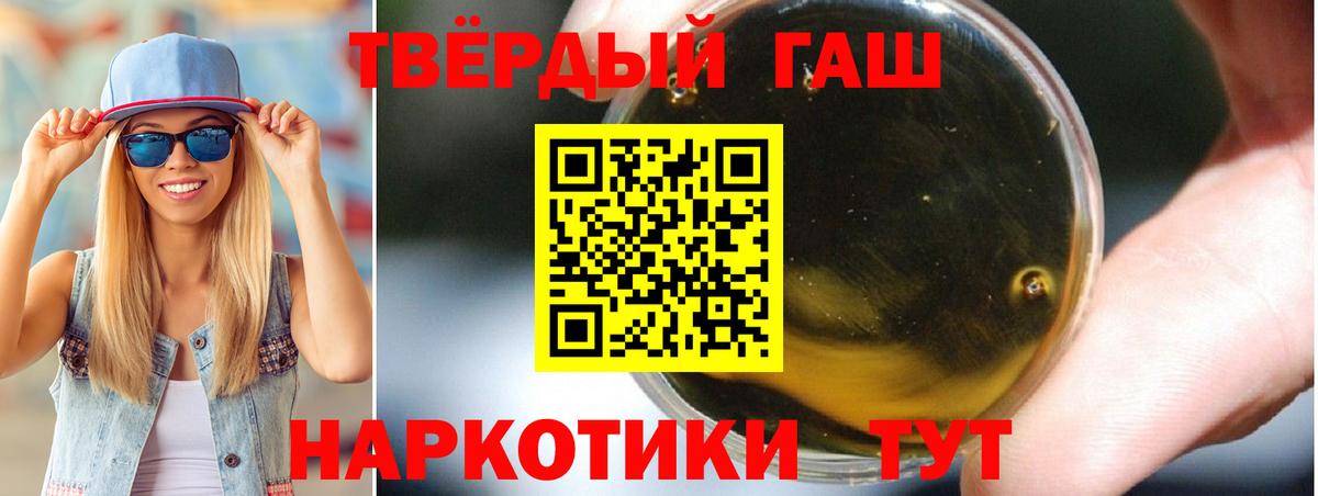 Гашиш хэш Реутов