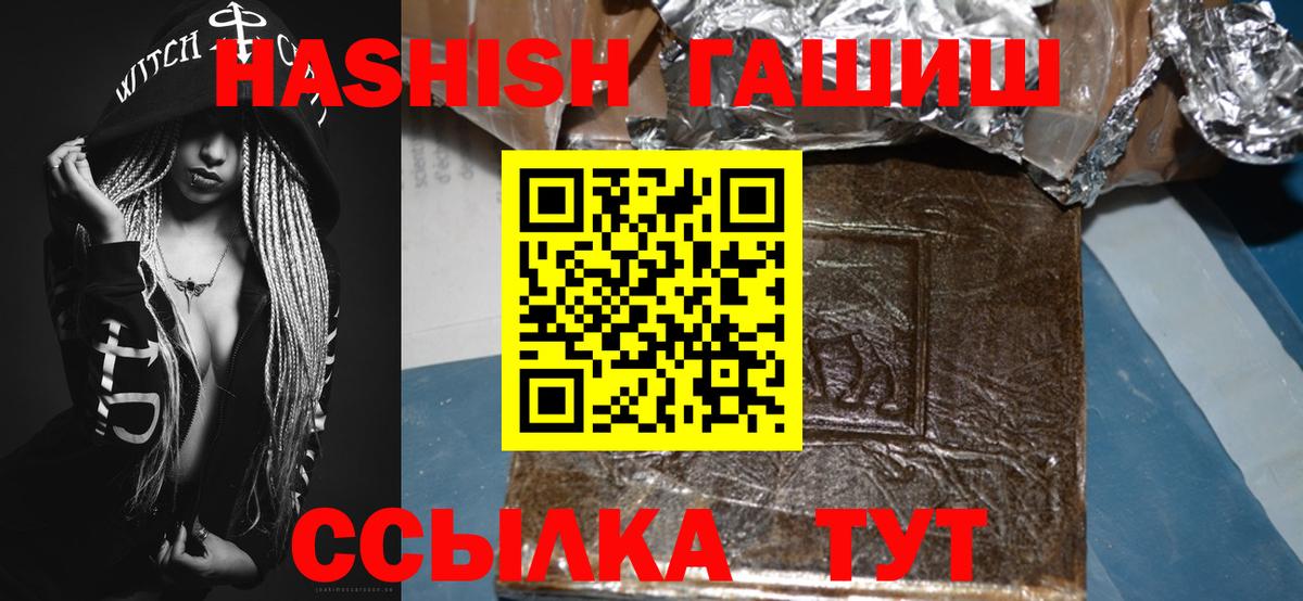 ГАШИШ  Вход с VPN  ГАШИШ AMNESIA HAZE  Реутов  ГАШ 40% ТГК 