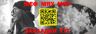 меф VHQ Обнинск