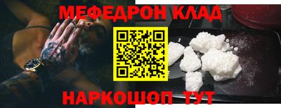 меф VHQ Обнинск