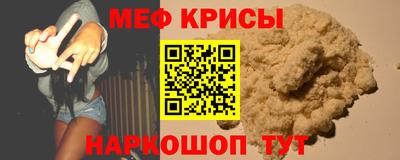 меф VHQ Обнинск