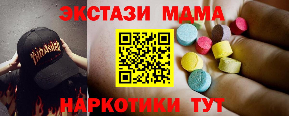 МДМА crystal Реутов