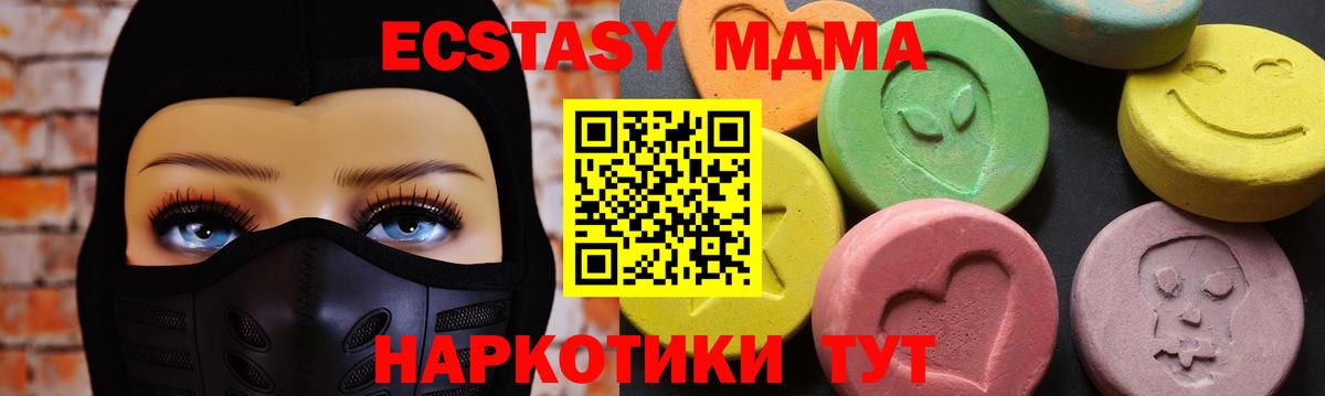 Реутов  MDMA кристаллы  Вход с VPN  МДМА crystal 