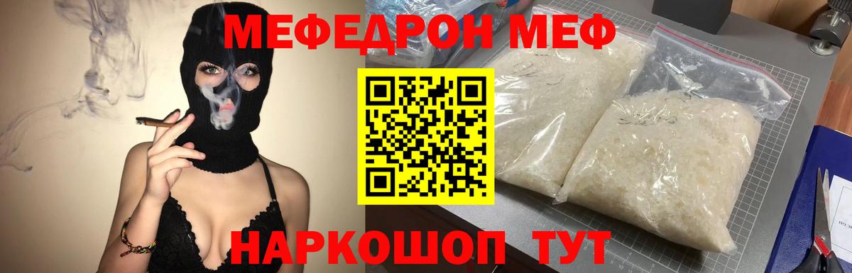 Мефедрон VHQ  Вход с VPN  Мефедрон 4 MMC  Меф  Реутов 