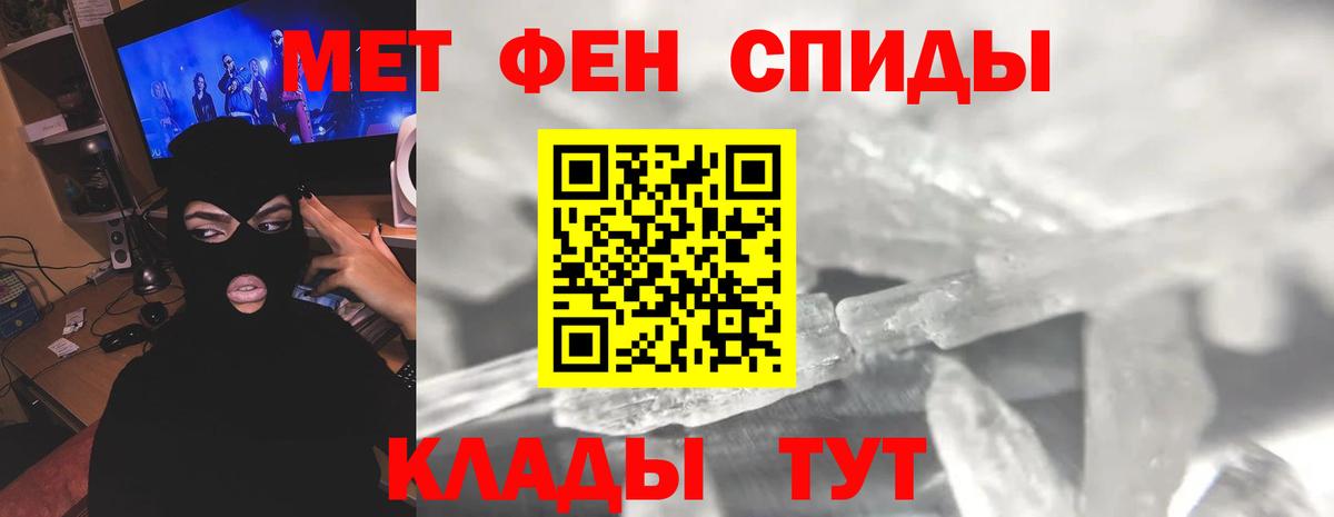 МЕТАМФЕТАМИН пудра  Вход с VPN  Реутов  МЕТАМФЕТАМИН пудра 