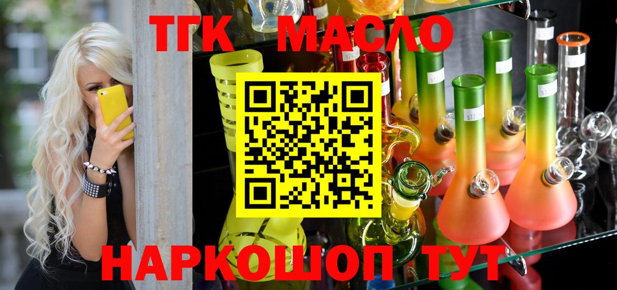 ТГК Wax  закладка  Вход с VPN  Реутов  ТГК вейп 